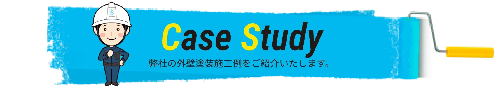 case study