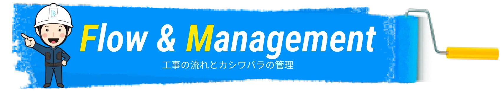 Flow & Management